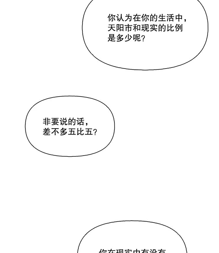《网络小说出逃记》103.看医生 第50页