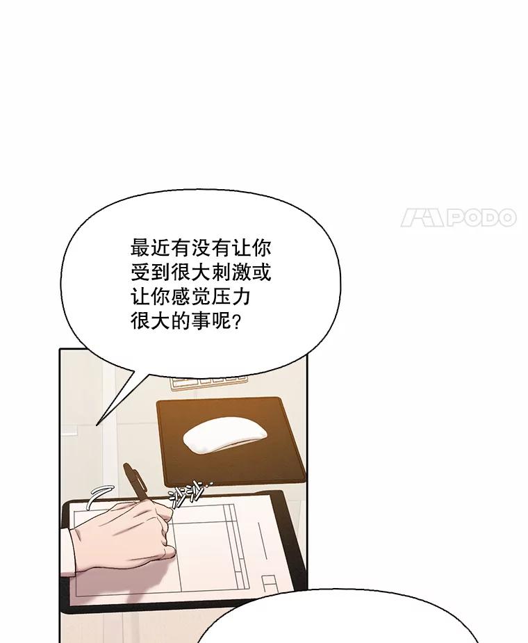 《网络小说出逃记》103.看医生 第35页