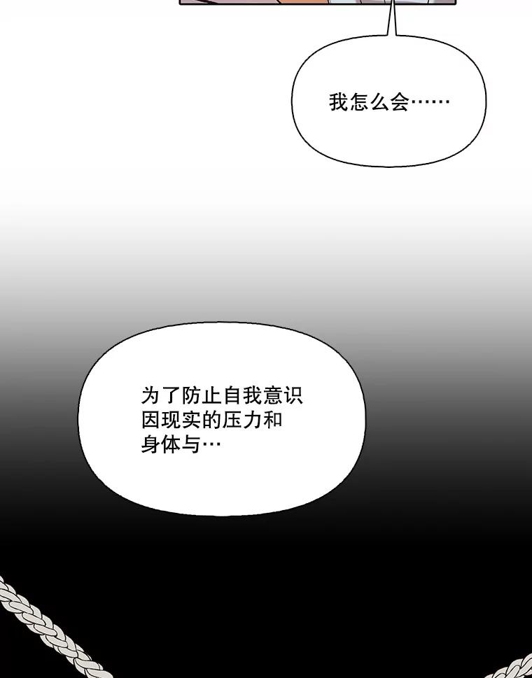《网络小说出逃记》103.看医生 第39页