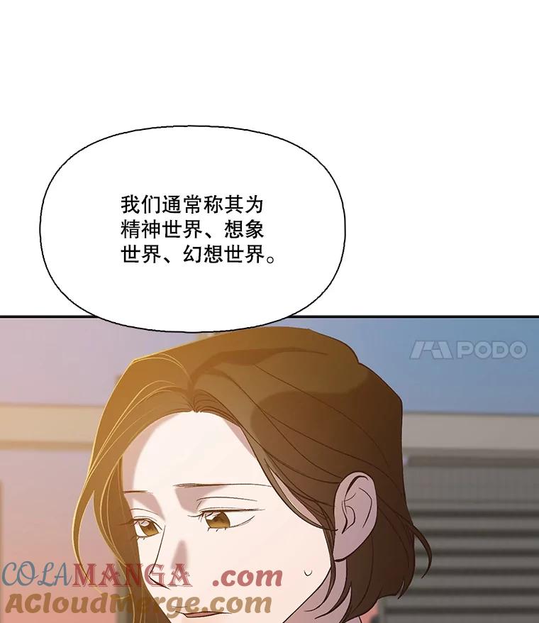 《网络小说出逃记》103.看医生 第45页