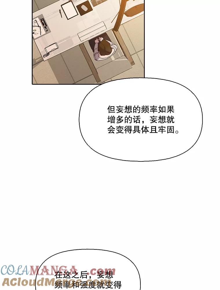 《网络小说出逃记》103.看医生 第57页