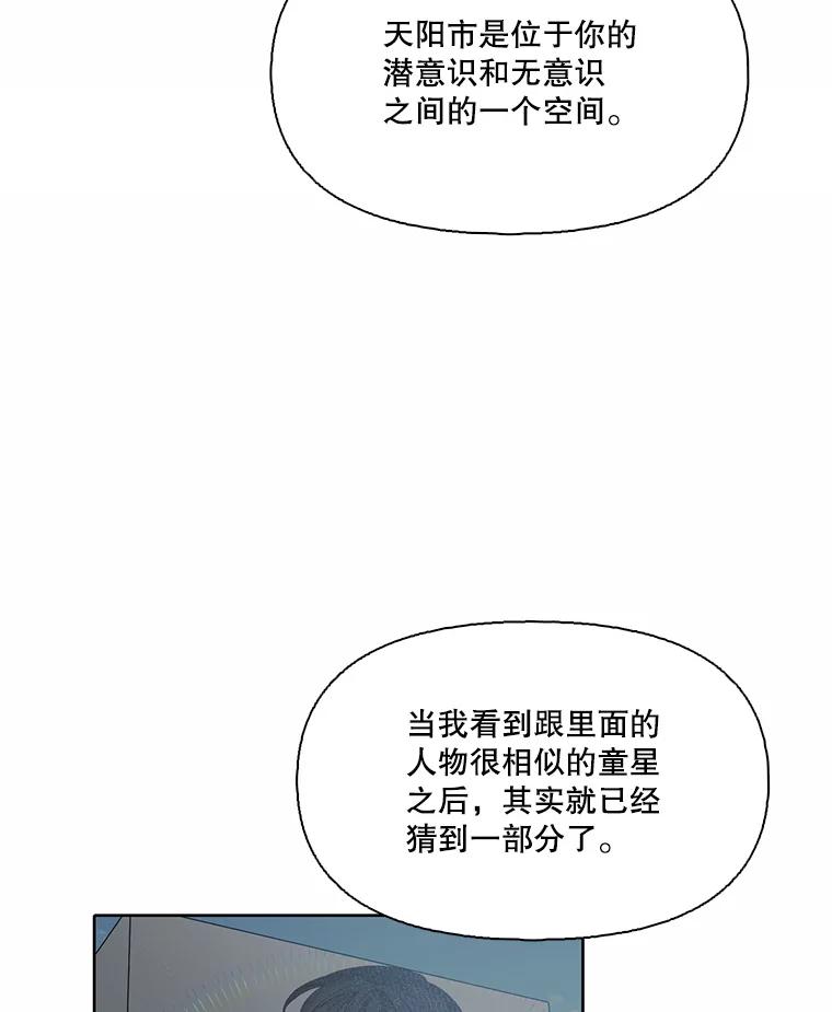 《网络小说出逃记》103.看医生 第32页