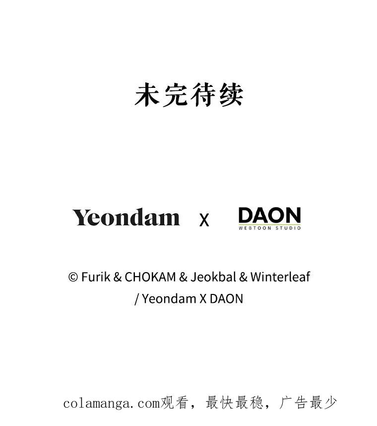 成为我笔下男主之妻 109.想起一切 第158页