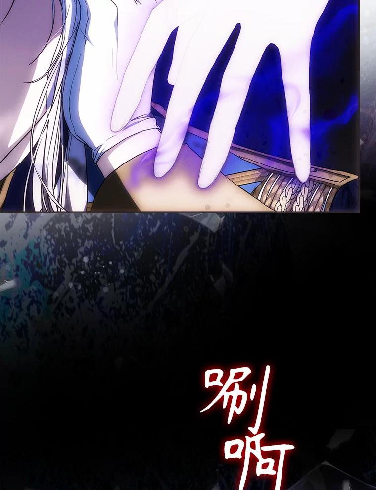 成为我笔下男主之妻 109.想起一切 第98页