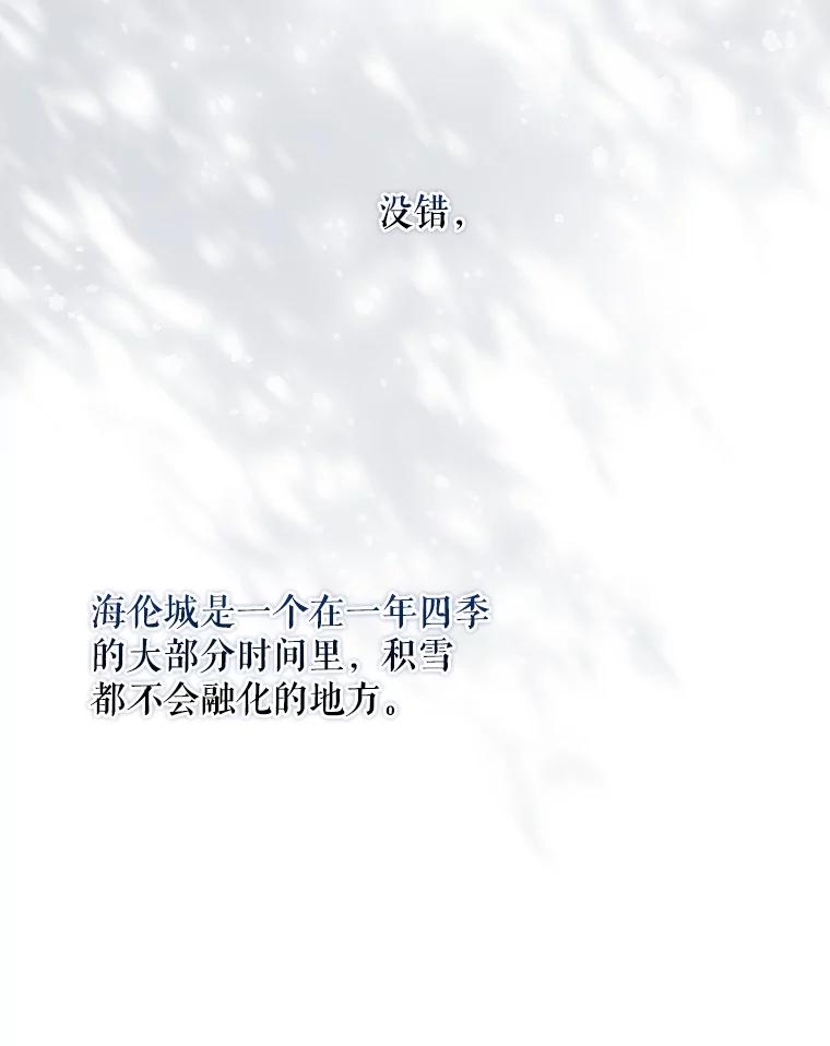 成为我笔下男主之妻 109.想起一切 第114页