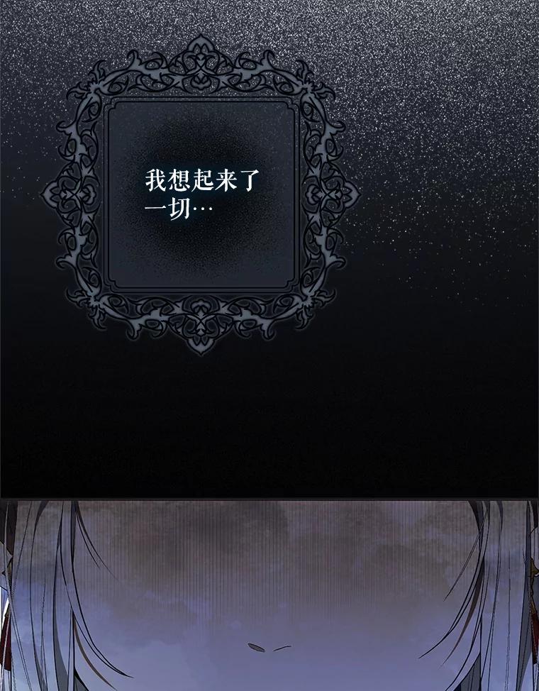 成为我笔下男主之妻 109.想起一切 第134页