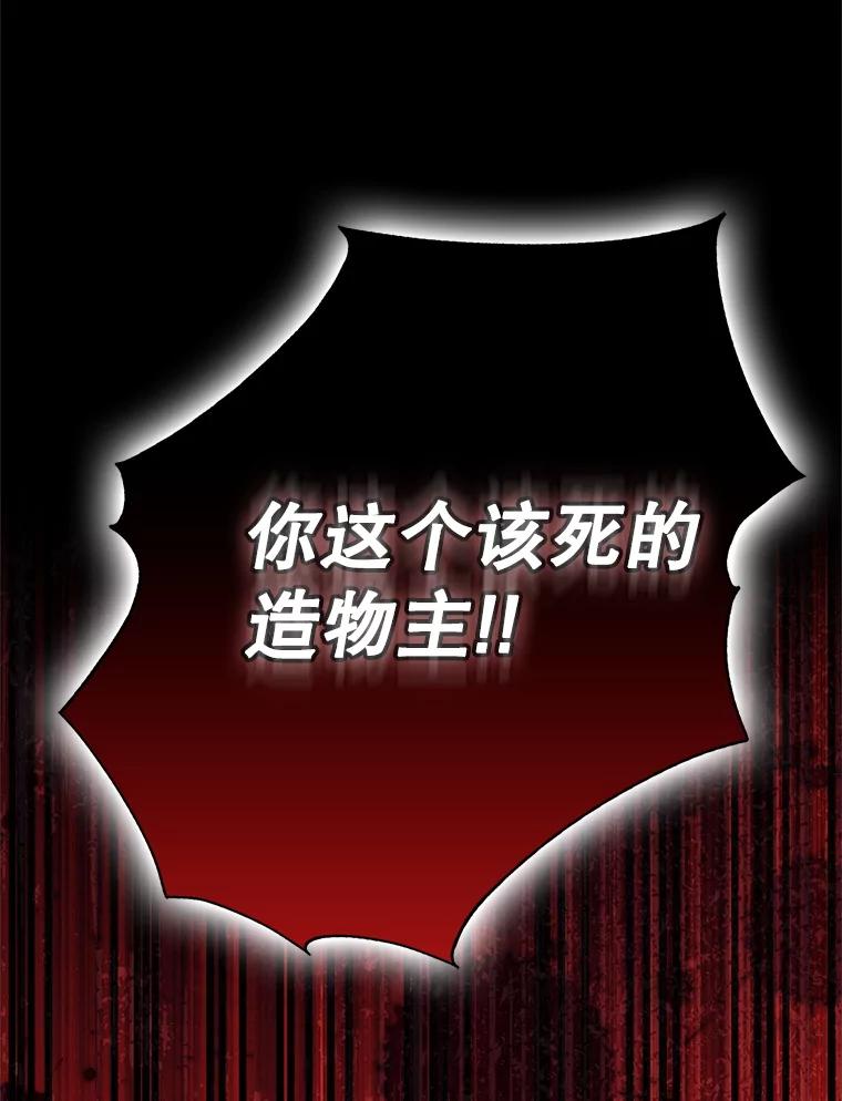 成为我笔下男主之妻 109.想起一切 第155页