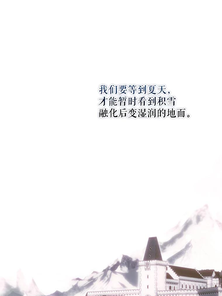 成为我笔下男主之妻 109.想起一切 第115页