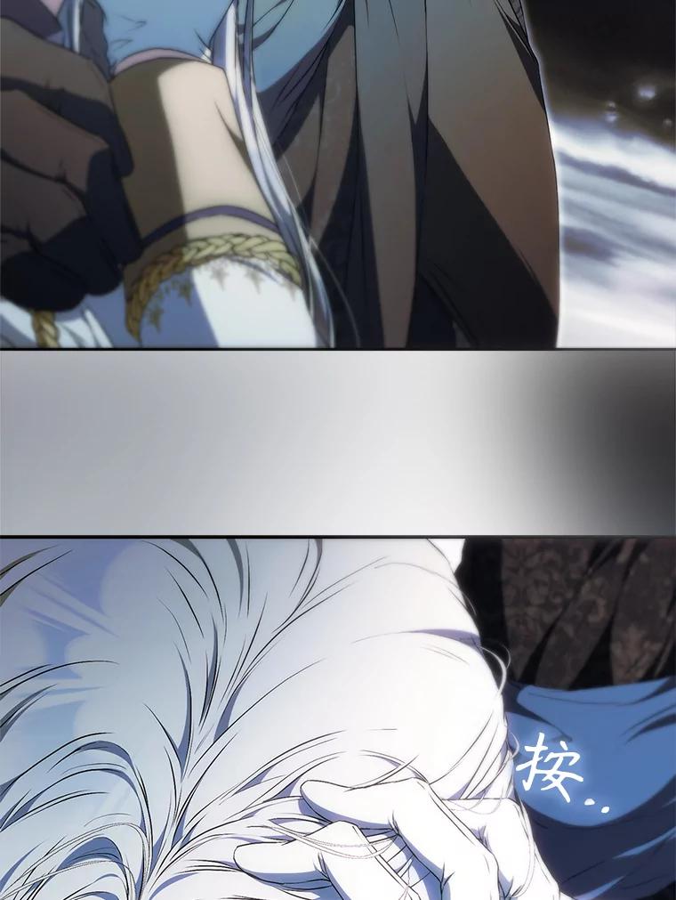 成为我笔下男主之妻 109.想起一切 第122页