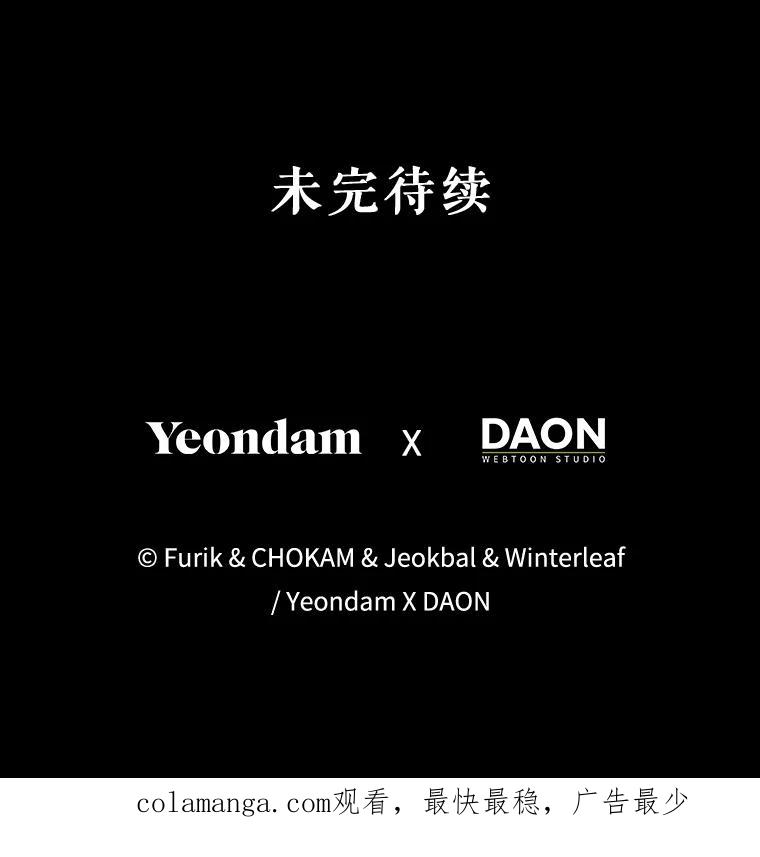 成为我笔下男主之妻 110.得知真相 第190页