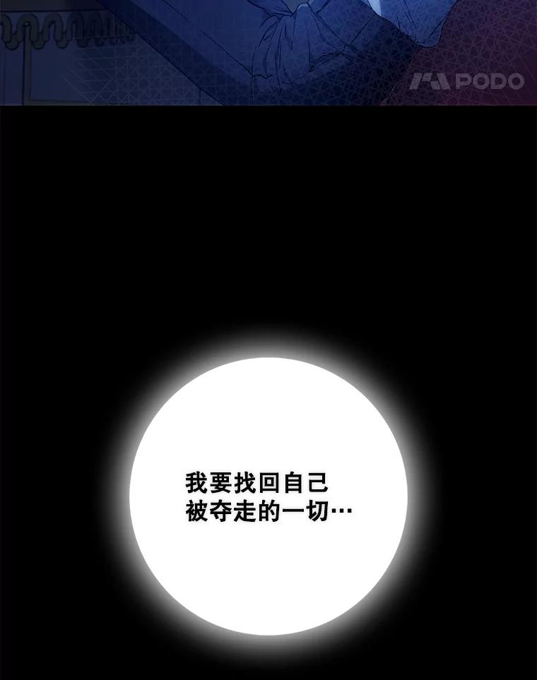 成为我笔下男主之妻 110.得知真相 第186页
