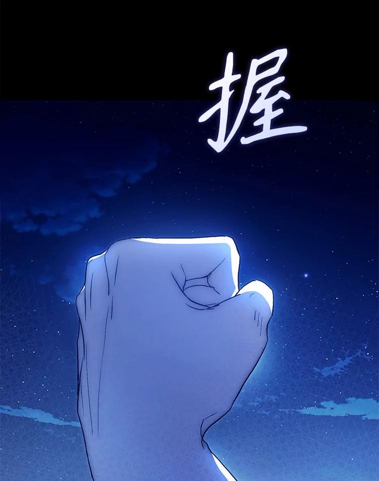 成为我笔下男主之妻 110.得知真相 第187页