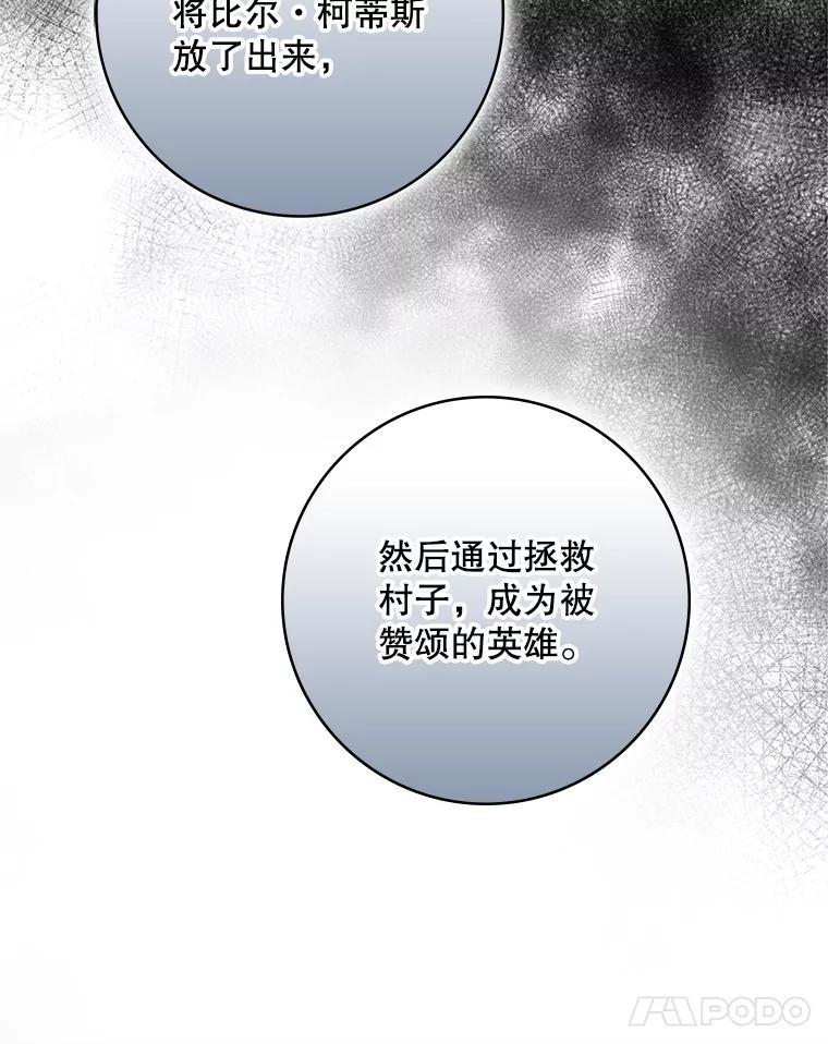 成为我笔下男主之妻 110.得知真相 第176页