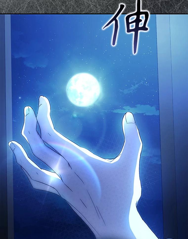 成为我笔下男主之妻 110.得知真相 第183页