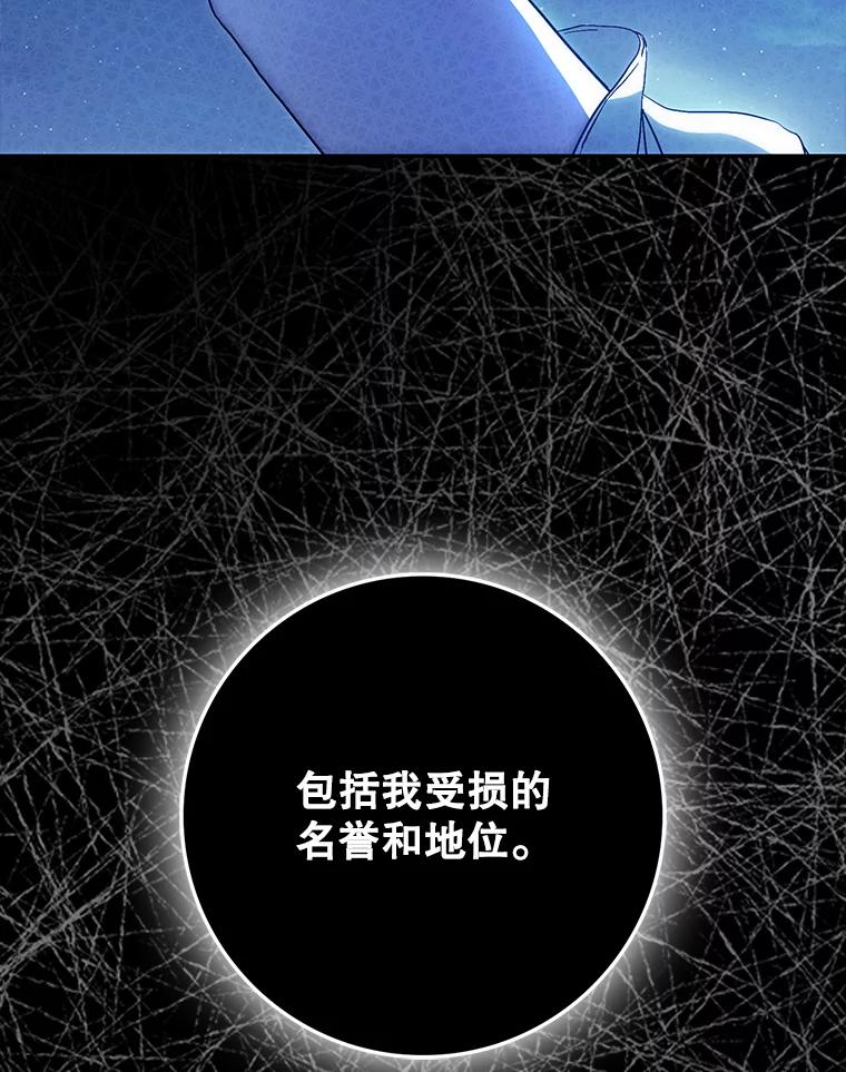 成为我笔下男主之妻 110.得知真相 第188页