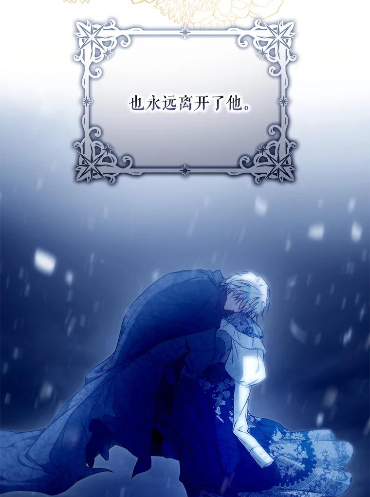成为我笔下男主之妻 125.坦白 第55页