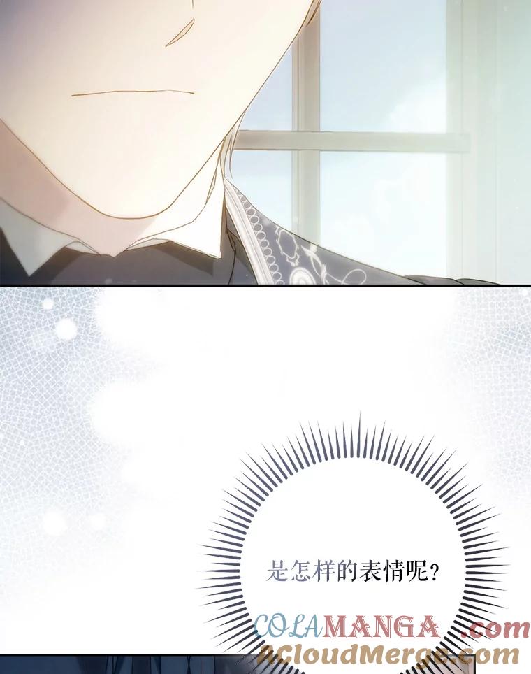 成为我笔下男主之妻 125.坦白 第41页