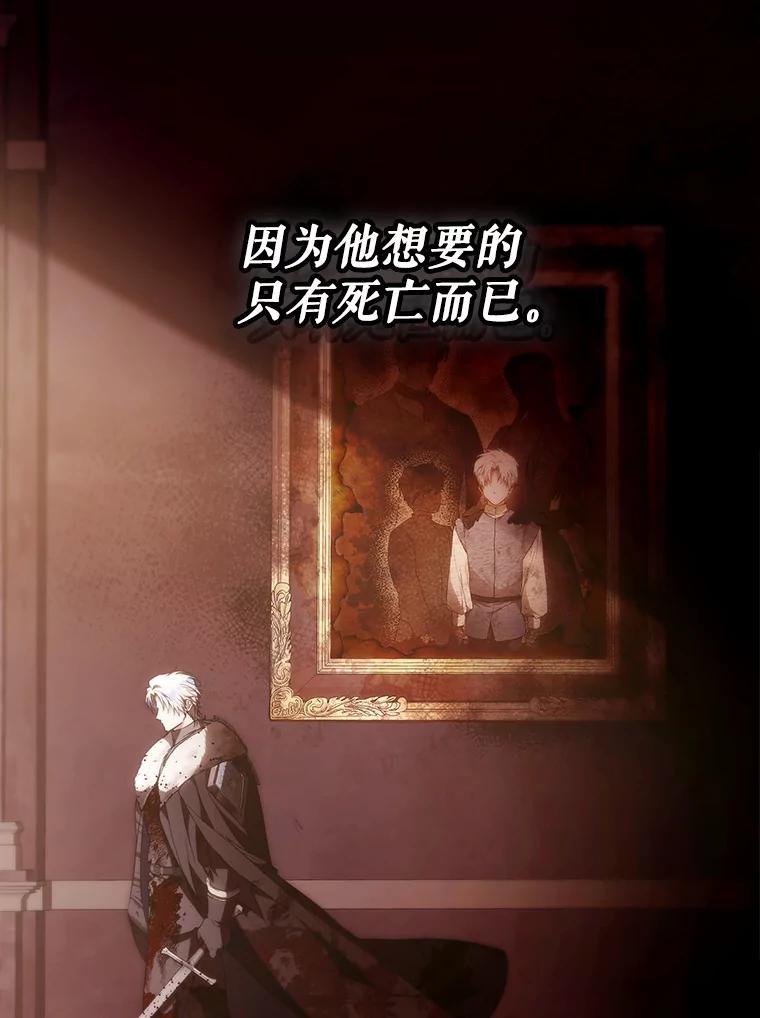 成为我笔下男主之妻 125.坦白 第64页