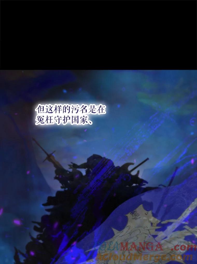 成为我笔下男主之妻 125.坦白 第61页