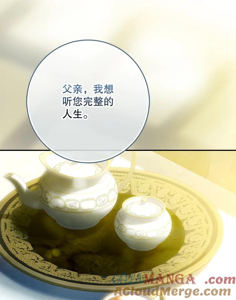 成为我笔下男主之妻 125.坦白 第45页