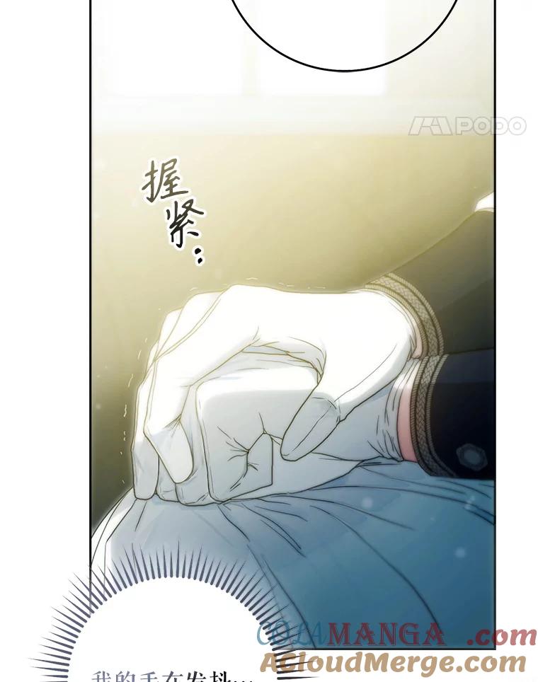 成为我笔下男主之妻 125.坦白 第37页