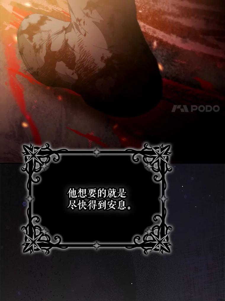 成为我笔下男主之妻 125.坦白 第66页
