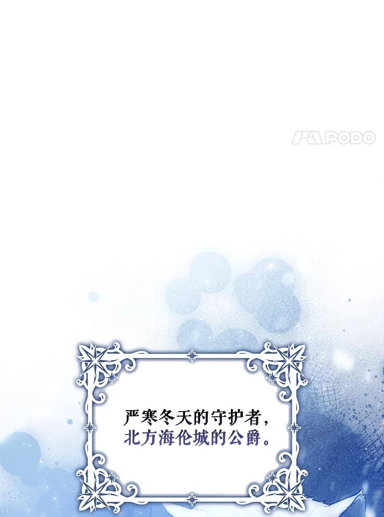成为我笔下男主之妻 125.坦白 第47页