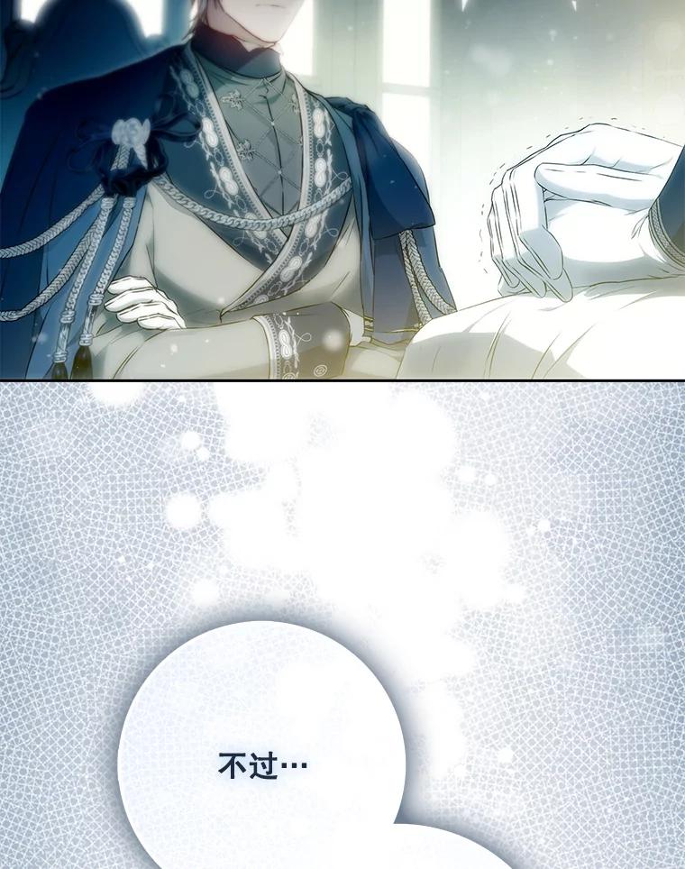 成为我笔下男主之妻 125.坦白 第39页