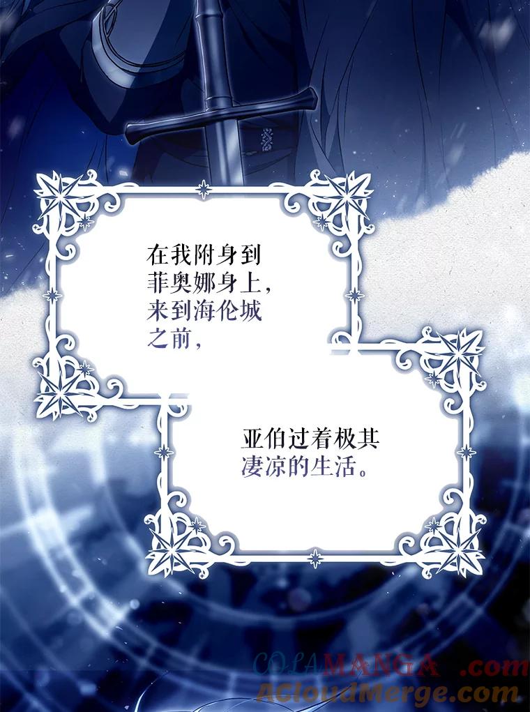 成为我笔下男主之妻 125.坦白 第49页