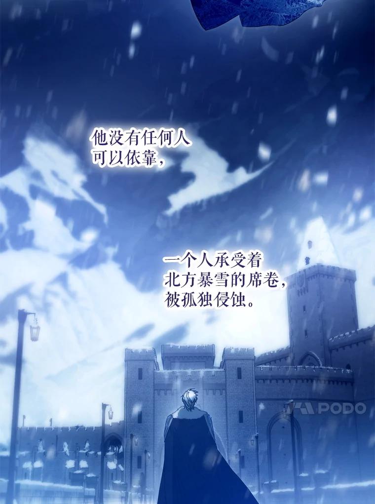 成为我笔下男主之妻 125.坦白 第56页