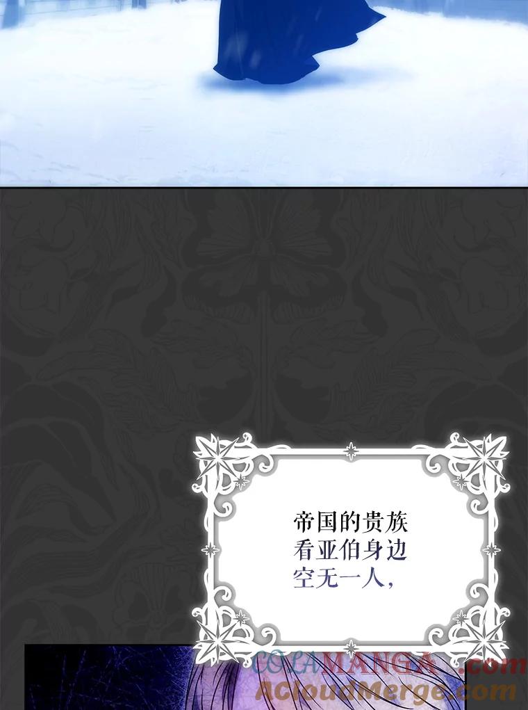 成为我笔下男主之妻 125.坦白 第57页
