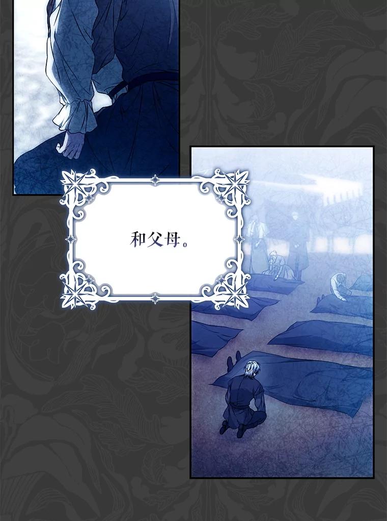 成为我笔下男主之妻 125.坦白 第52页