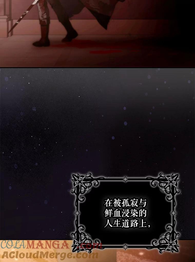 成为我笔下男主之妻 125.坦白 第65页
