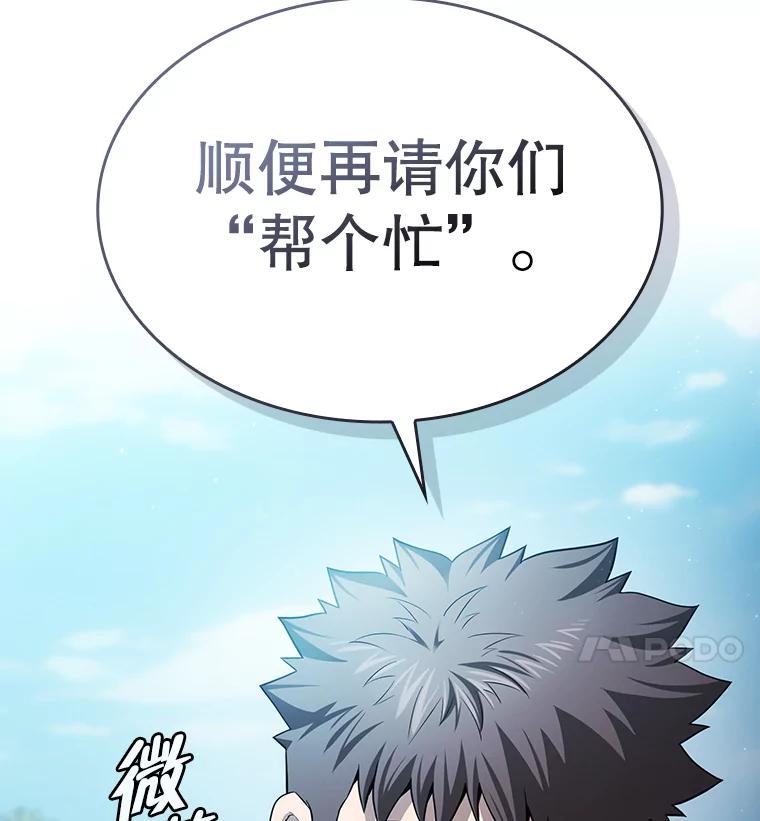 《从地狱归来的圣座》168.惊天发布 第119页