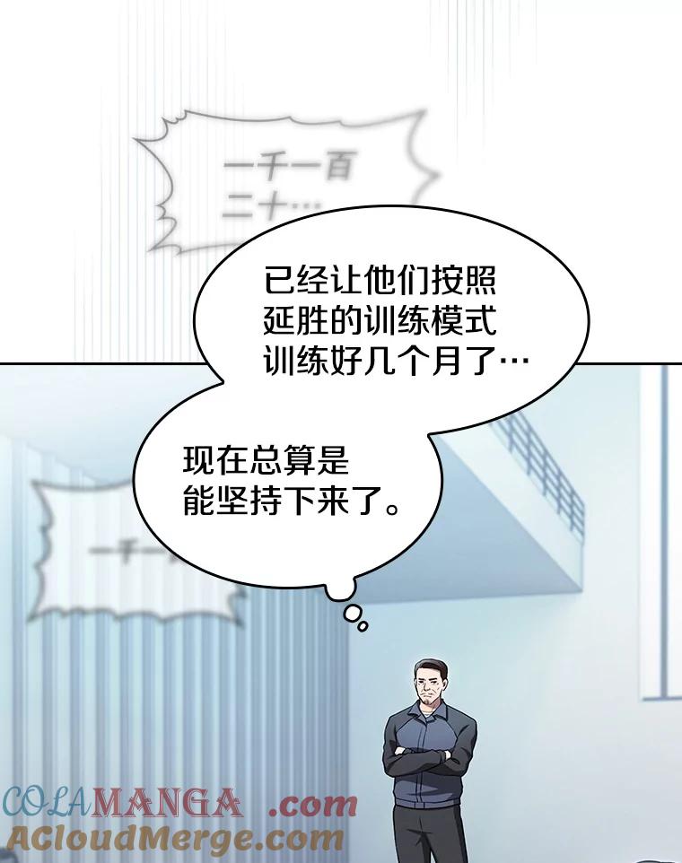 《从地狱归来的圣座》169.回报 第81页