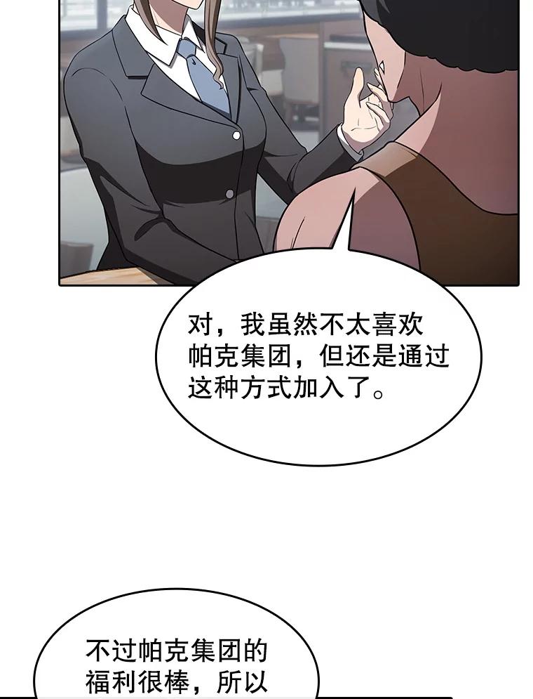 《从地狱归来的圣座》169.回报 第71页