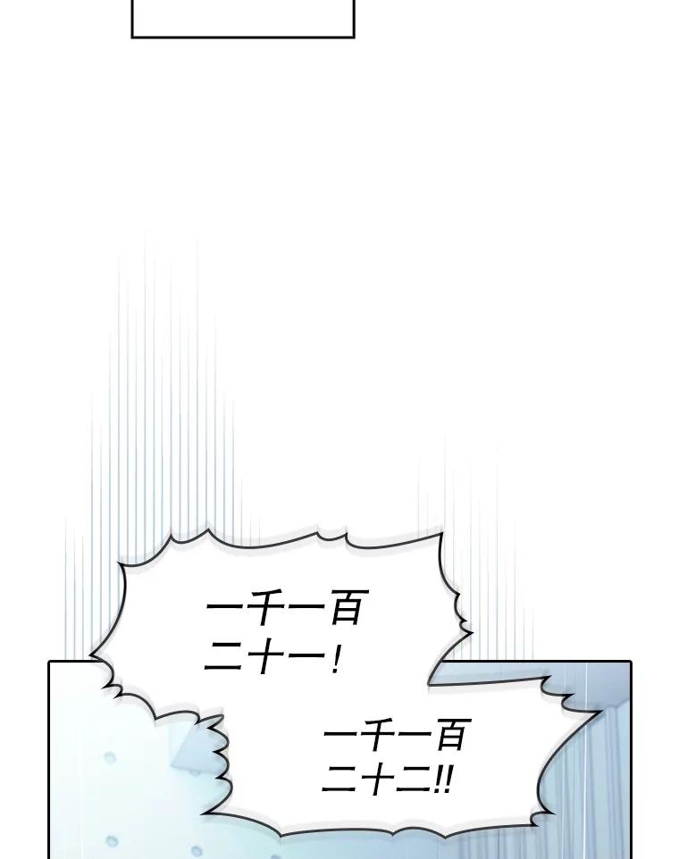 《从地狱归来的圣座》169.回报 第79页