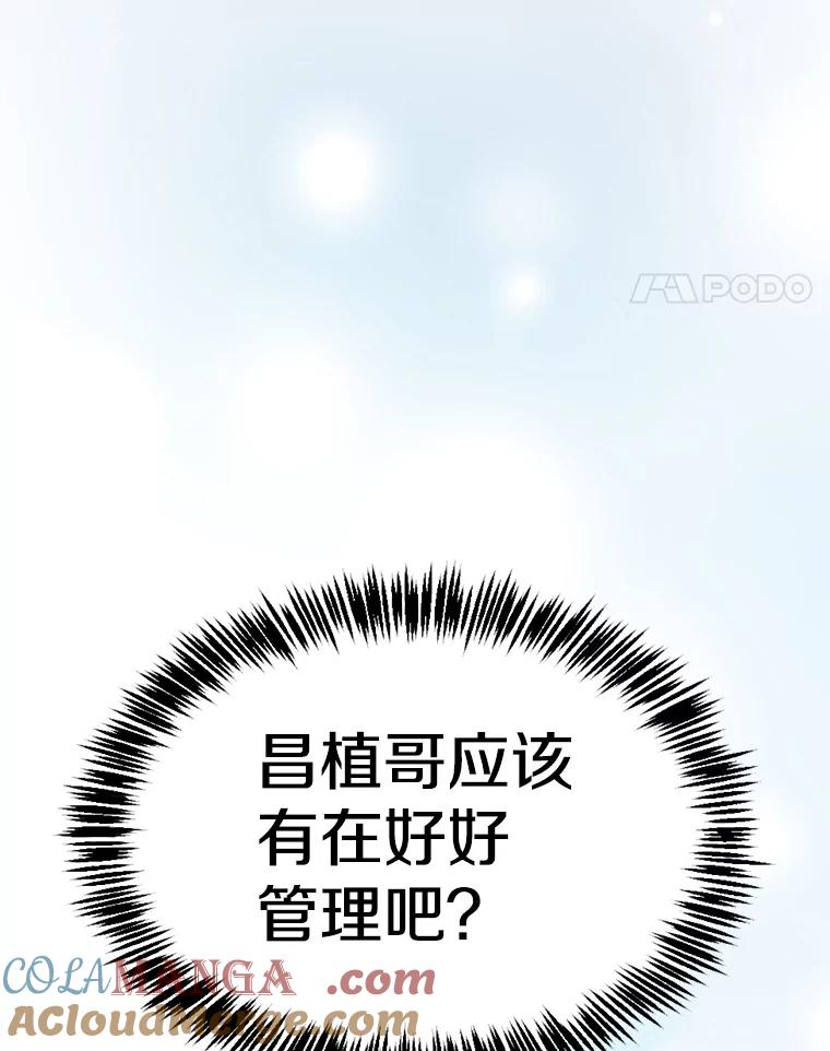 《从地狱归来的圣座》169.回报 第77页
