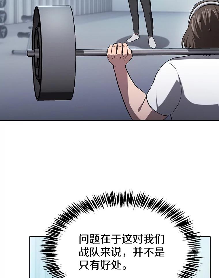 《从地狱归来的圣座》169.回报 第82页
