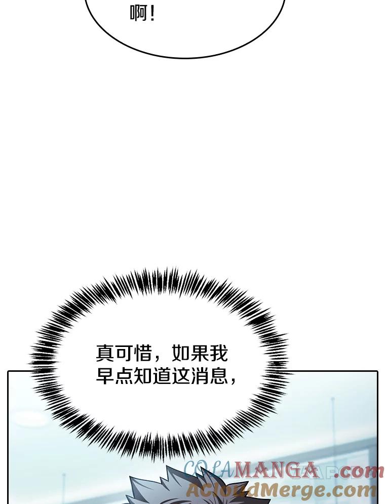 《从地狱归来的圣座》169.回报 第73页