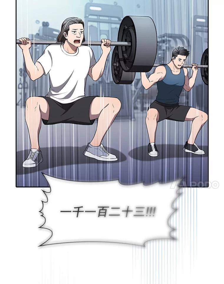 《从地狱归来的圣座》169.回报 第80页