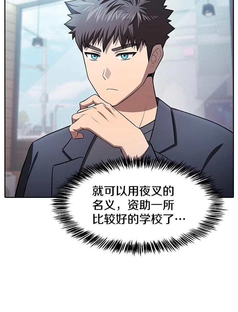《从地狱归来的圣座》169.回报 第74页