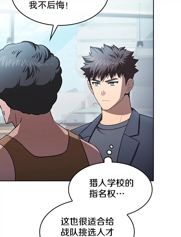 《从地狱归来的圣座》169.回报 第72页