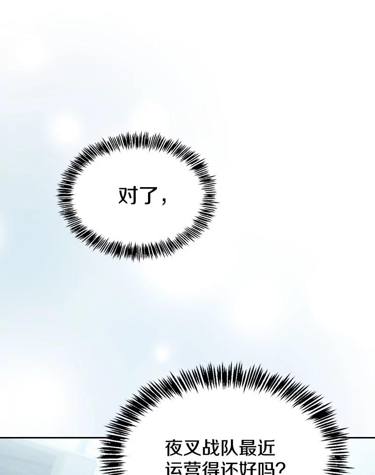 《从地狱归来的圣座》169.回报 第75页