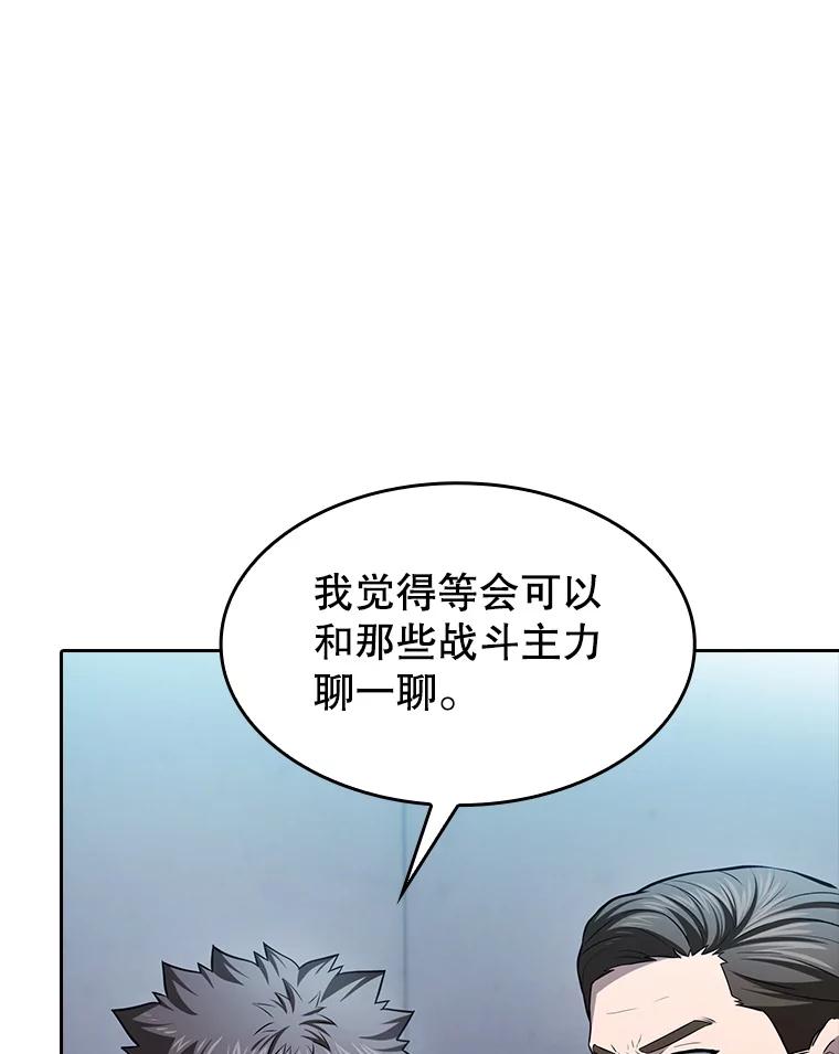 《从地狱归来的圣座》171.扭转局面 第98页