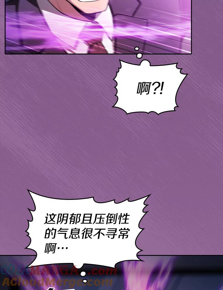 《从地狱归来的圣座》171.扭转局面 第121页