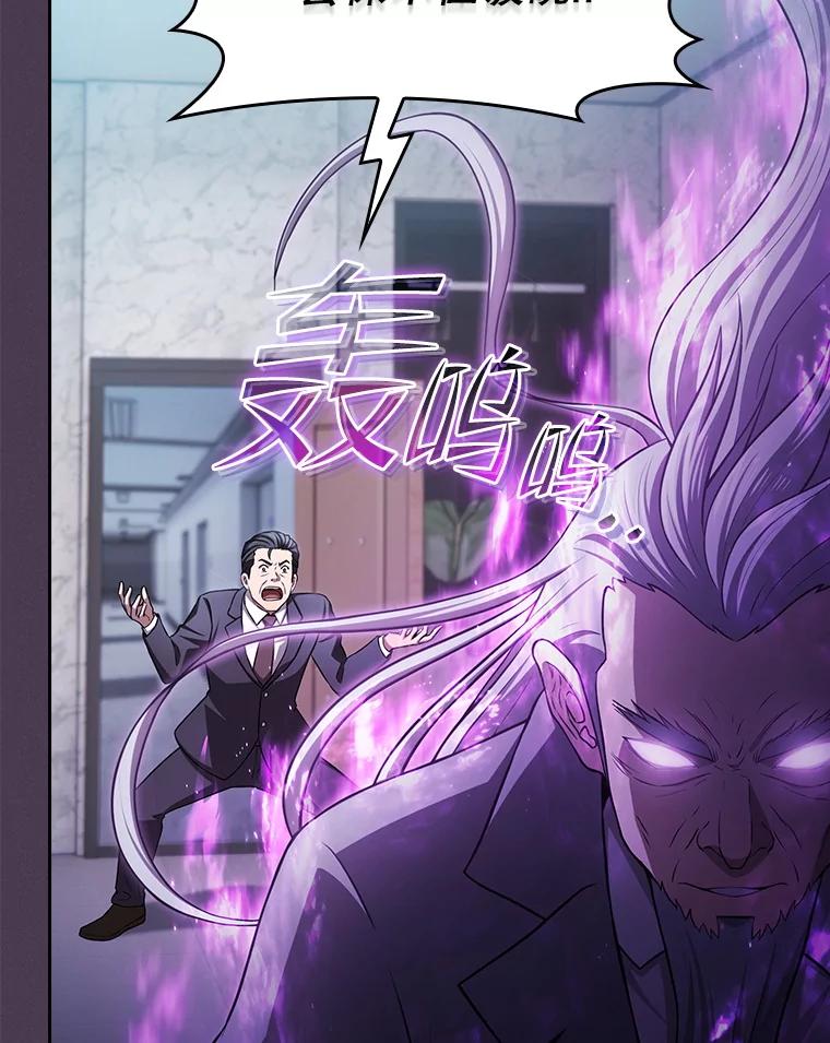 《从地狱归来的圣座》171.扭转局面 第110页