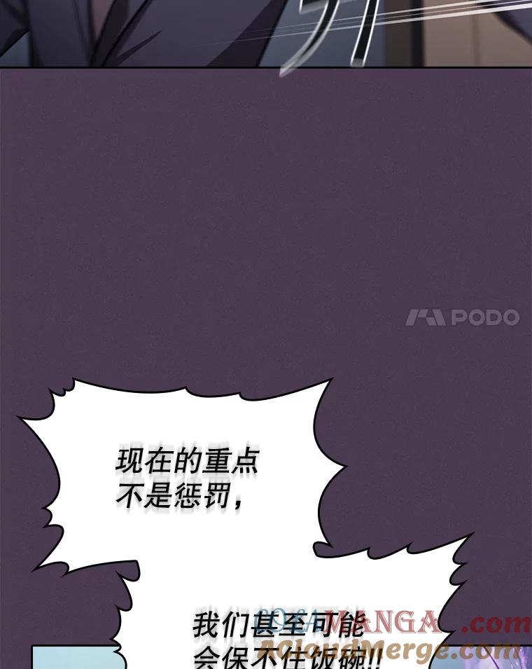 《从地狱归来的圣座》171.扭转局面 第109页