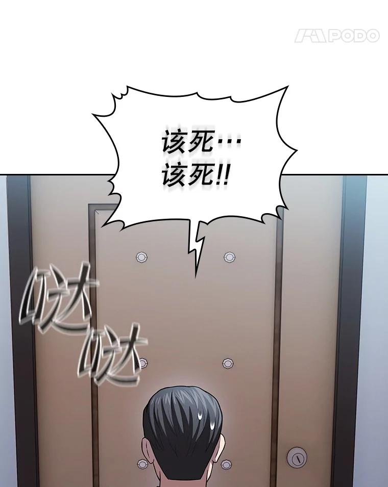 《从地狱归来的圣座》171.扭转局面 第106页