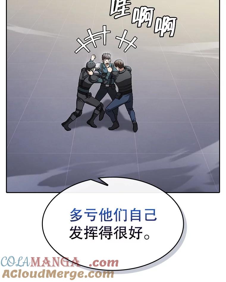 《从地狱归来的圣座》171.扭转局面 第97页